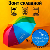 Зонт женский "Время дождя и чудес", трость, механика 71х10см