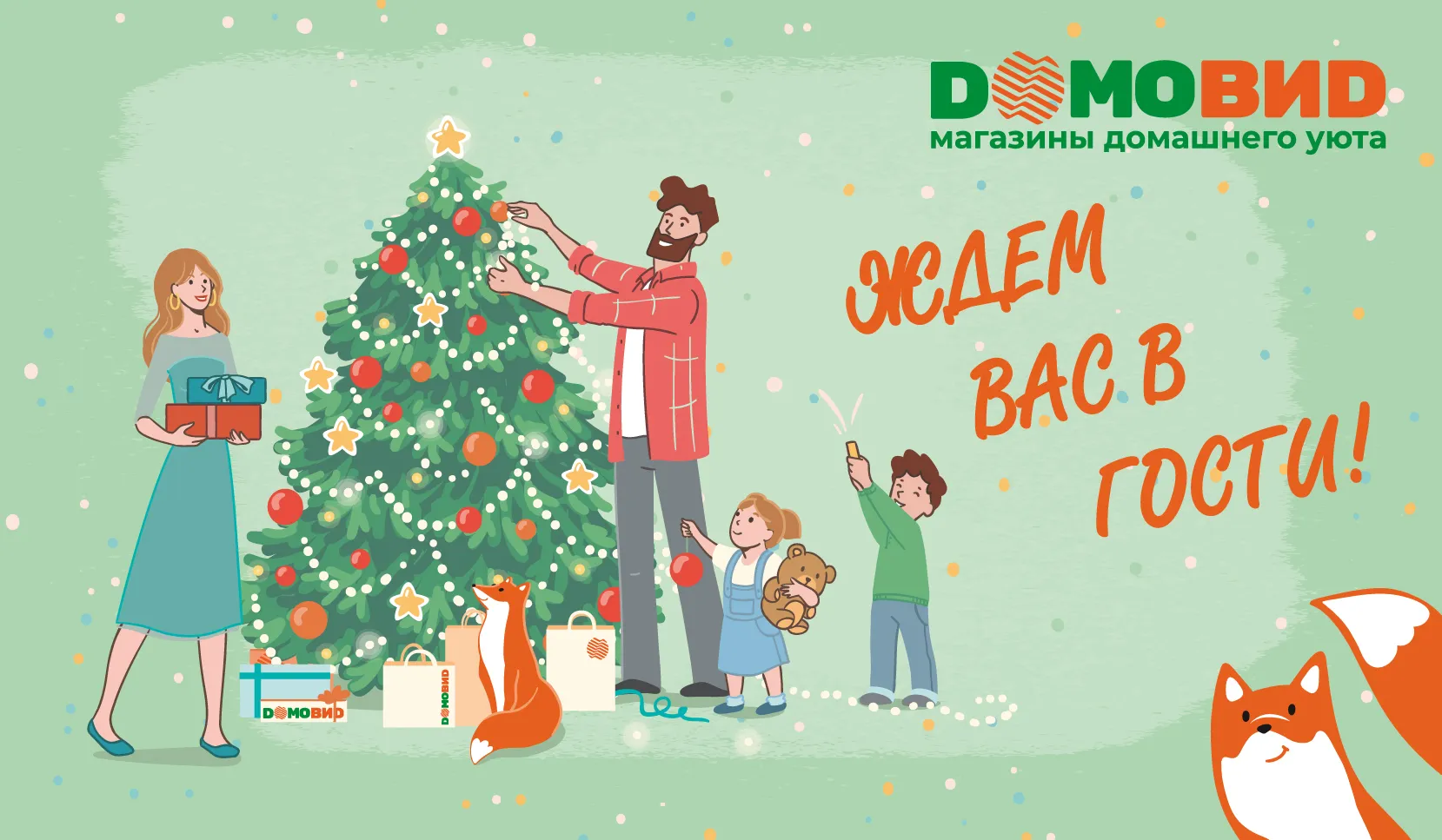 Новогодний баннер 2025