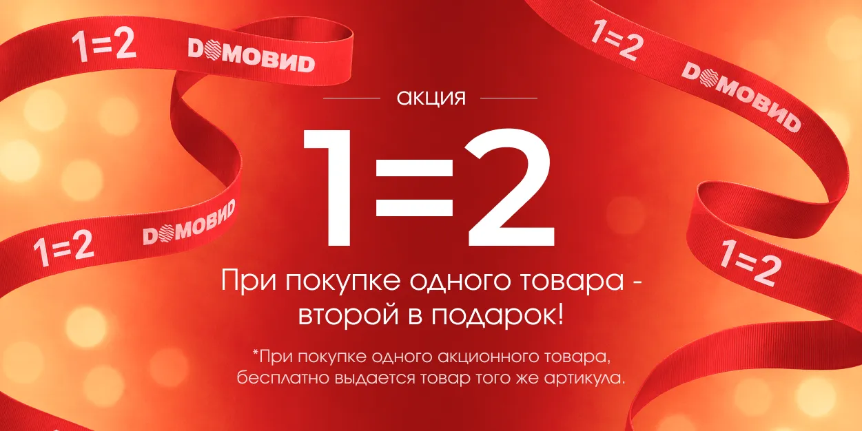 Акция12