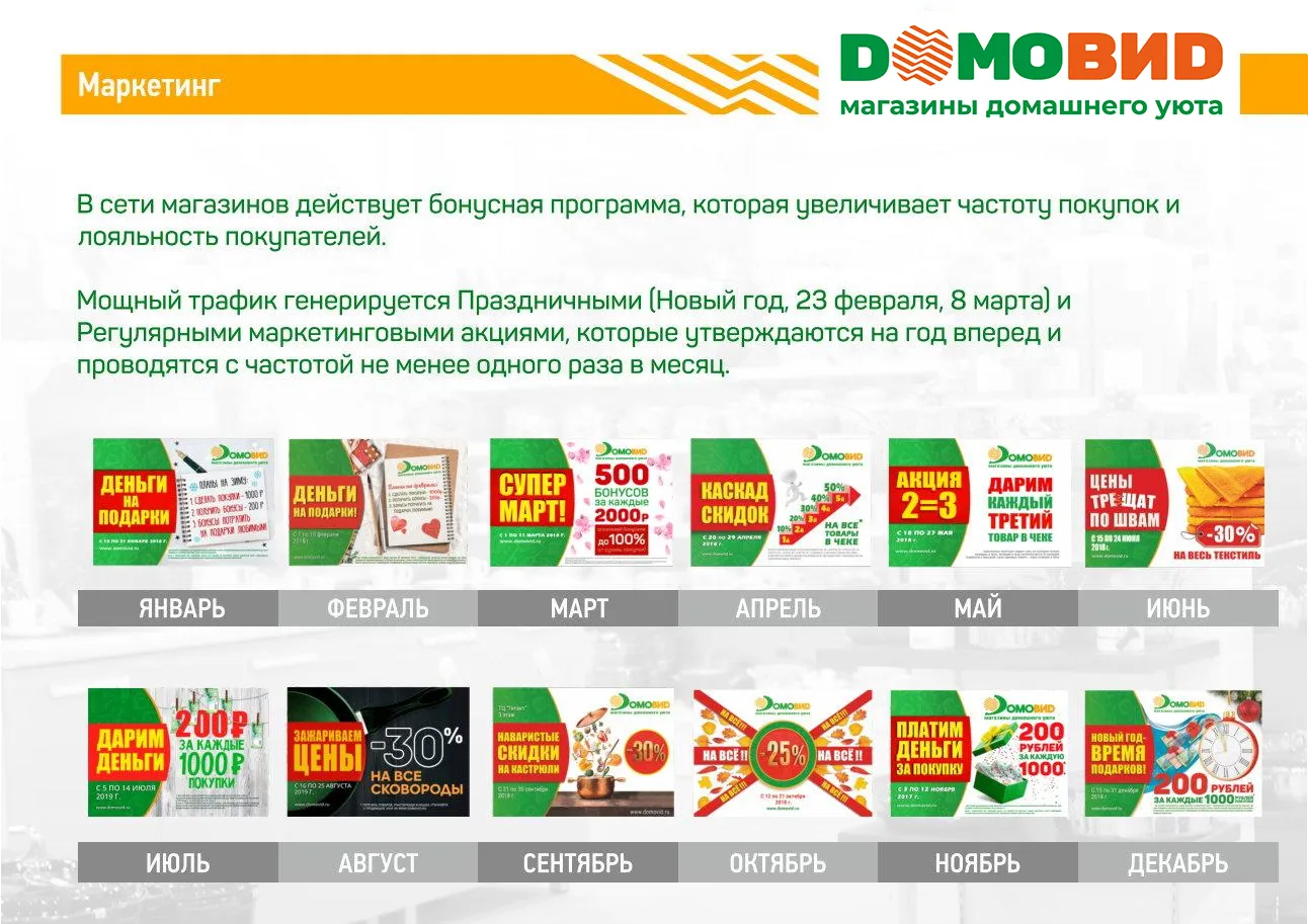 Франшиза