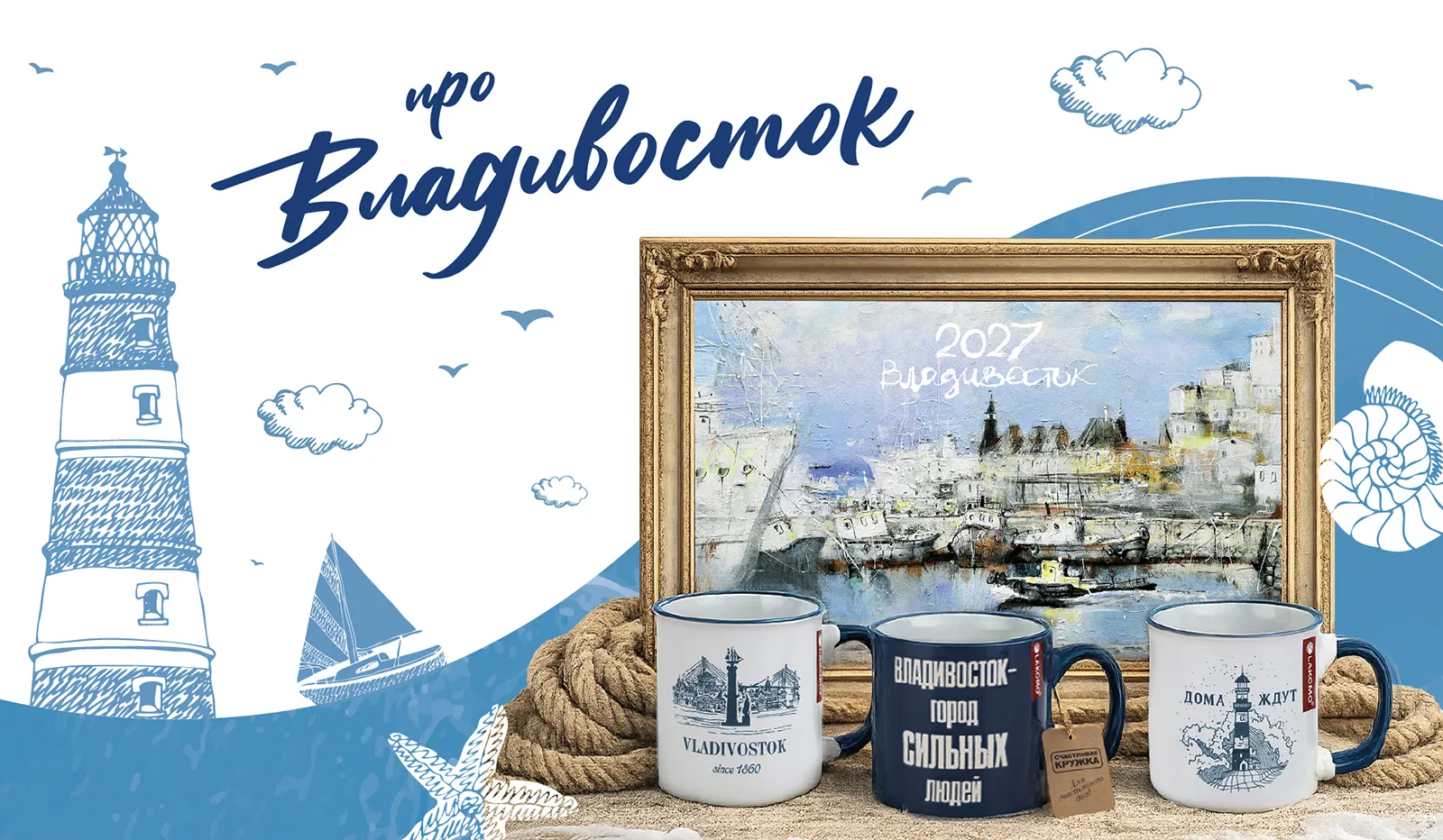 Про Владивосток