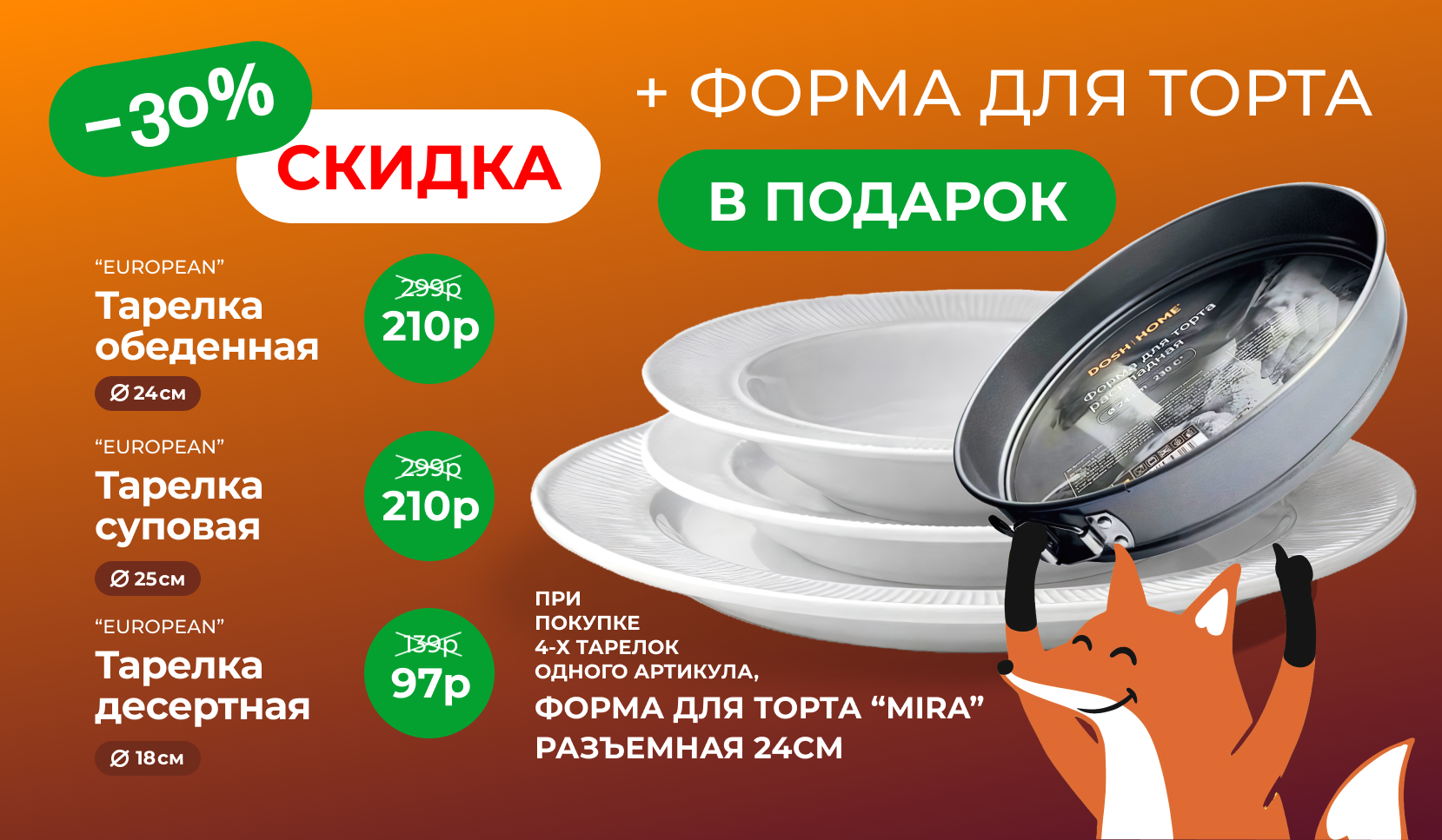 Форма для торта в подарок декабрь 2025