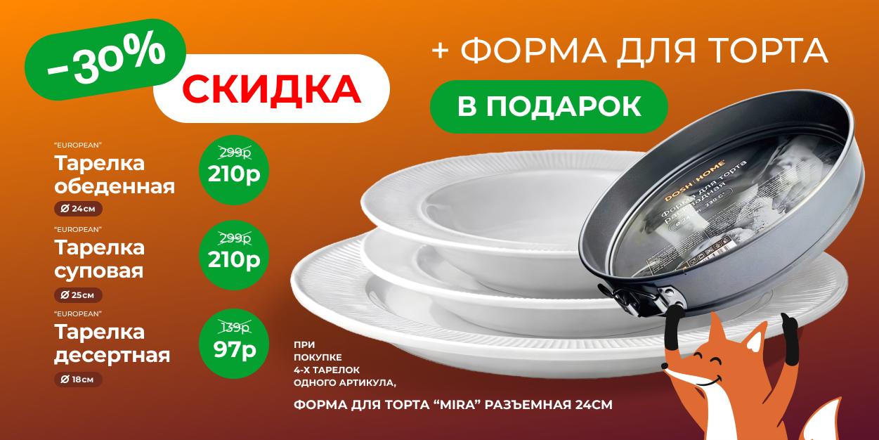 Форма для торта в подарок декабрь 2025