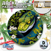 LARANGE Доска разделочная "Змеиный взгляд" 28,5см