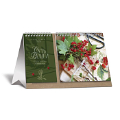 Календарь настольный "Суть Вещей" 2026