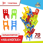 Игра настольная «На 4 ногах» 70 стульев 2,8х5см