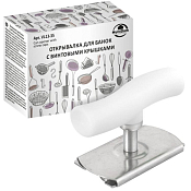 Открывалка универсальная для винтовых крышек