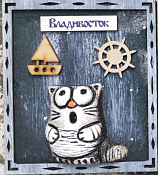 Магнит "Владивосток"