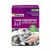 "PATERRA" Набор губок-подушечек с натуральным мылом 10шт, 8х6см