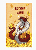 Полотенце кухонное "Красивой жизни" 28х46см