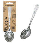 "Ретро" Ложка-шумовка