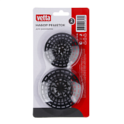 Набор ситечек для раковины 2 шт, 6см., 7,4см