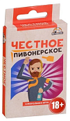 Игра "Честное пивонерское" 18+