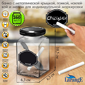 Банка для хранения "Меловой дизайн" 260мл