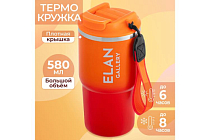 Термокружка 580 мл, цв.красно-оранжевый
