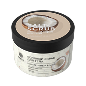 Скраб для тела соляной "Питательный кокос" 375гр.