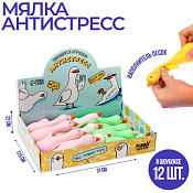 Игрушка "Мялка.Утка" 16х7см