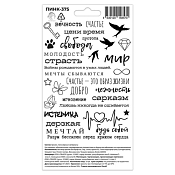 Набор тату перманентных "Надписи"