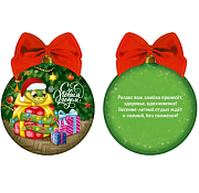 Украшение подвесное "Змея с подарками" с предсказанием 10х8см