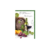 "Жизнь прекрасна" Открытка "С Юбилеем!"