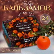 Бальзам для губ "Мандаринка"