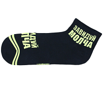Носки "Завидуй молча S" размер 36-41