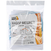 Набор мешков для стирки белья 3шт. 40х50см, 30х40см, 17х14см