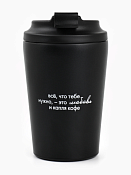 Термокружка "Все, что нужно" 350мл, цв.черный