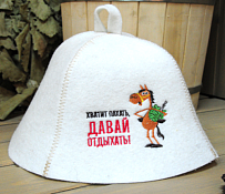 Шапка для сауны "Хватит пахать, давай отдыхать!"