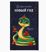 Полотенце кухонное "Встречайте новый год вкусно" 28х46см