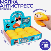 Игрушка "Мялка.Пёсик" 8х5,5х5,5см