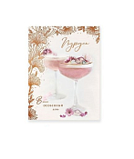 "Кружева" Открытка "Подруге"