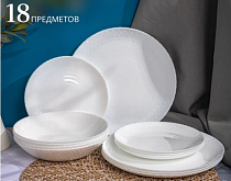Столовый набор "Pampille White" 18пр.