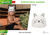 "Hot Pot" Шапка для сауны детская "Котёнок"