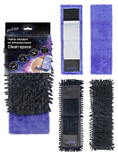 "You'll love"CLEAN SPACE" Набор насадок для швабры из микрофибры 2шт. 42х13,5см; 41х12,5см