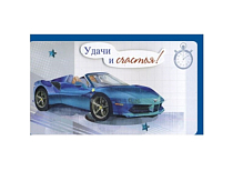 "Акварель" Конверт для денег "Удачи и счастья!"