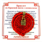 Оберег на красной нити "Замок" золотой