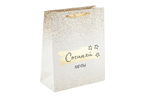 Пакет бумажный "Сочиняй мечты" 32х26х12см