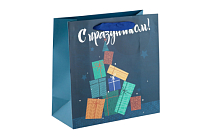 Пакет бумажный "С праздником!" 25x25x11см