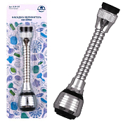 Насадка-удлинитель на кран 14,5х3,3см