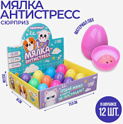 Игрушка-мялка "Зверята"