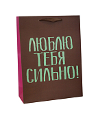 Пакет бумажный "Люблю тебя сильно" 40х30х12см