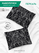 "Василиса" Набор наволочек "Bellagio" 50х70см 2шт, перкаль