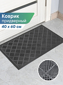 Коврик придверный "Сияние" 40х60см, цв.в ассорт.
