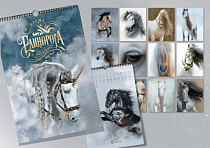 Календарь настенный "Время Единорога" 2026