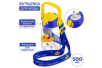 Бутылка для воды "Самолет" 500мл, цв.синий
