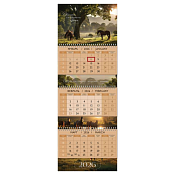 Календарь квартальный "Там, где рассвет" 2026