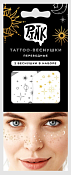 Набор тату-веснушек "Планеты"