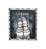 Магнит шамот "Лошадки желают любви" 11,5х10см