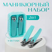 Маникюрный набор в футляре 7х5х1,9см, 2пр., цв.бирюзовый